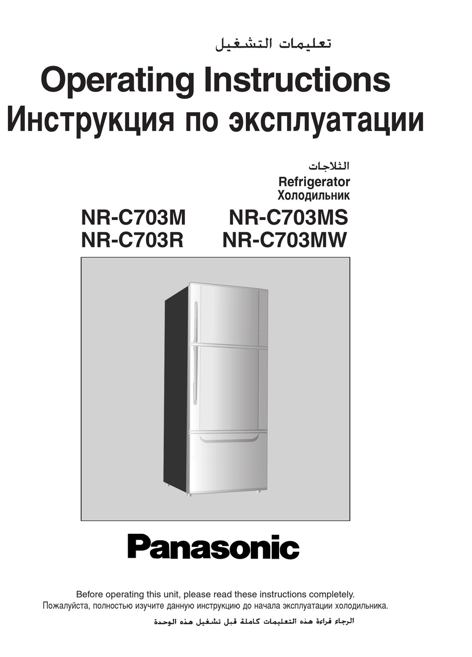 Panasonic Nr C703m Operating Instructions Manual Pdf Download Manualslib 0960