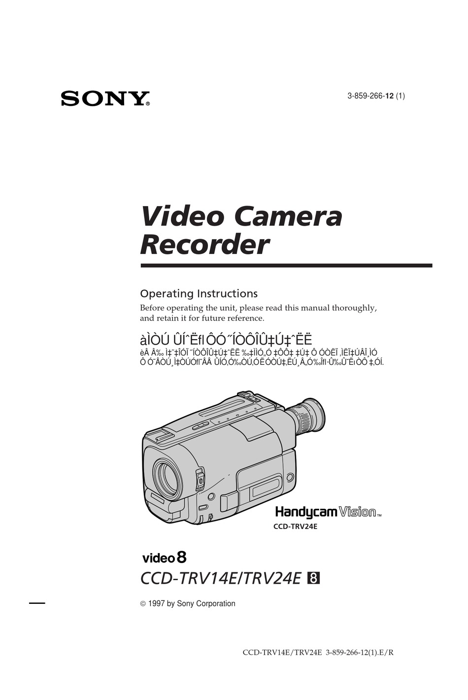 Sony Handycam Vision Ccd Trv14e Operating Instructions Manual Pdf Download Manualslib