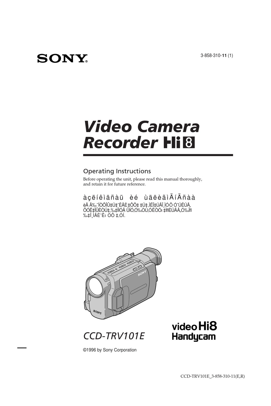 Sony Handycam Ccd Trv101e Operating Instructions Manual Pdf Download Manualslib