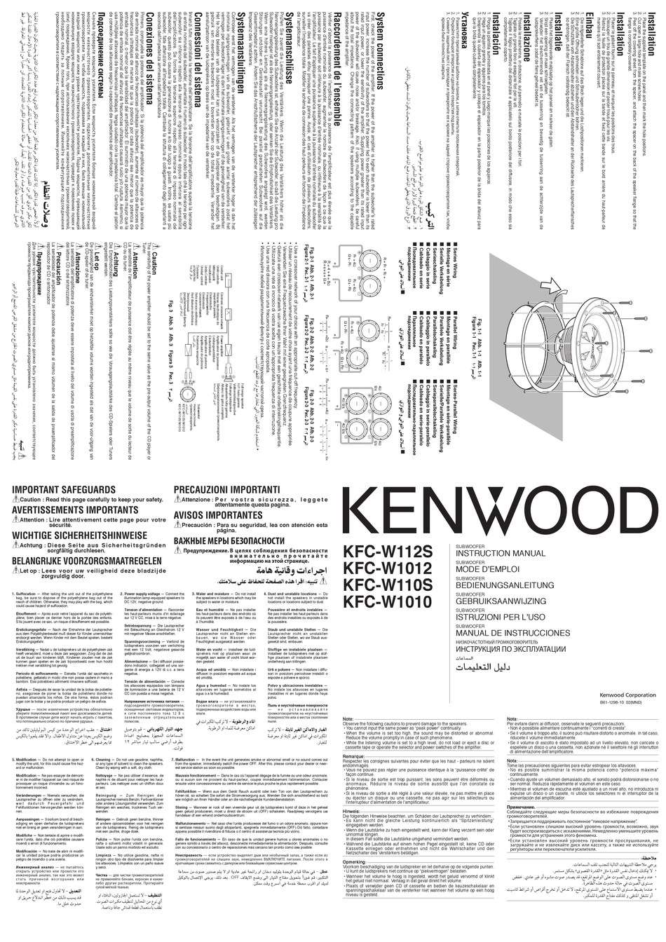 kenwood kfc w112s короб