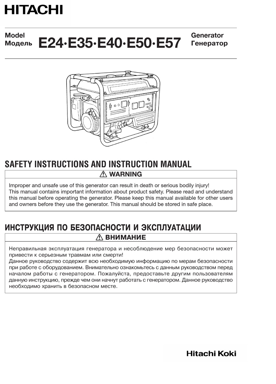 HITACHI E24 SAFETY INSTRUCTIONS AND INSTRUCTION MANUAL Pdf Download .