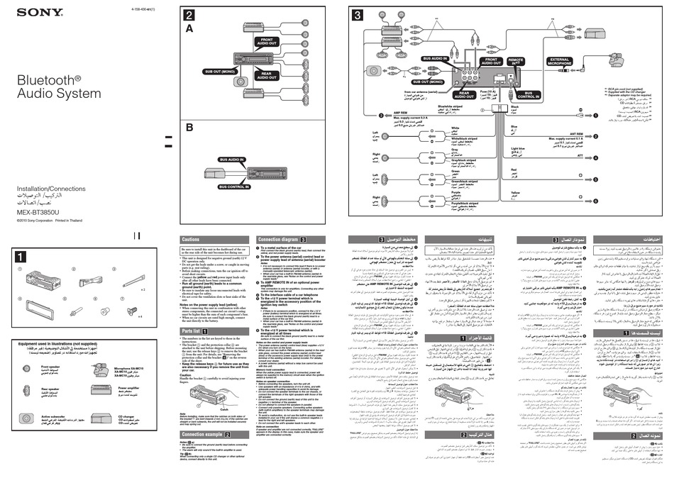 SONY MEX-BT3850U INSTALLATION/CONNECTIONS Pdf Download | ManualsLib