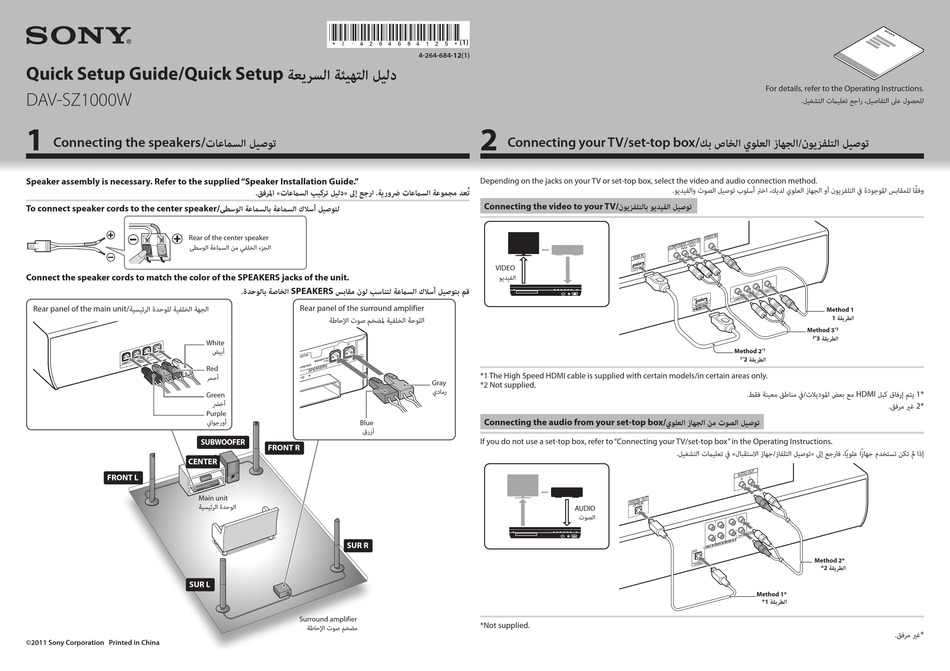 Sony Shake-44D Home Audio System Manual