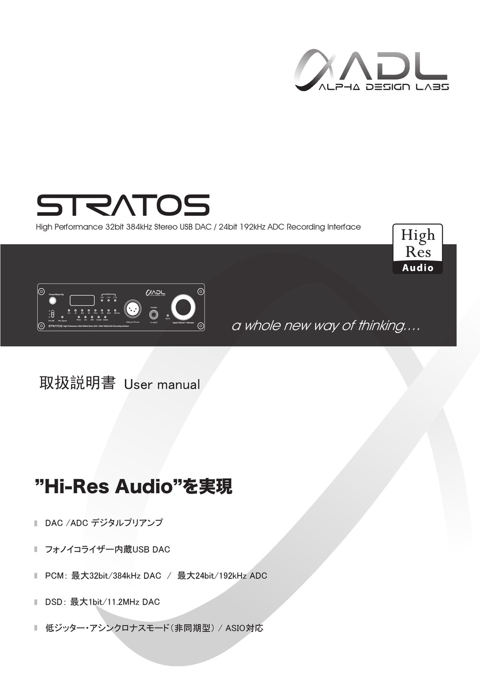 FURUTECH フルテック ADL “STRATOS” DAC/デジタルプリアンプ www