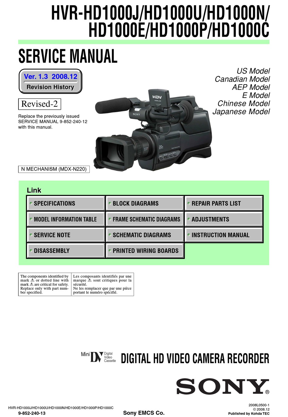 SONY HVR-HD1000J 最後 - カメラ