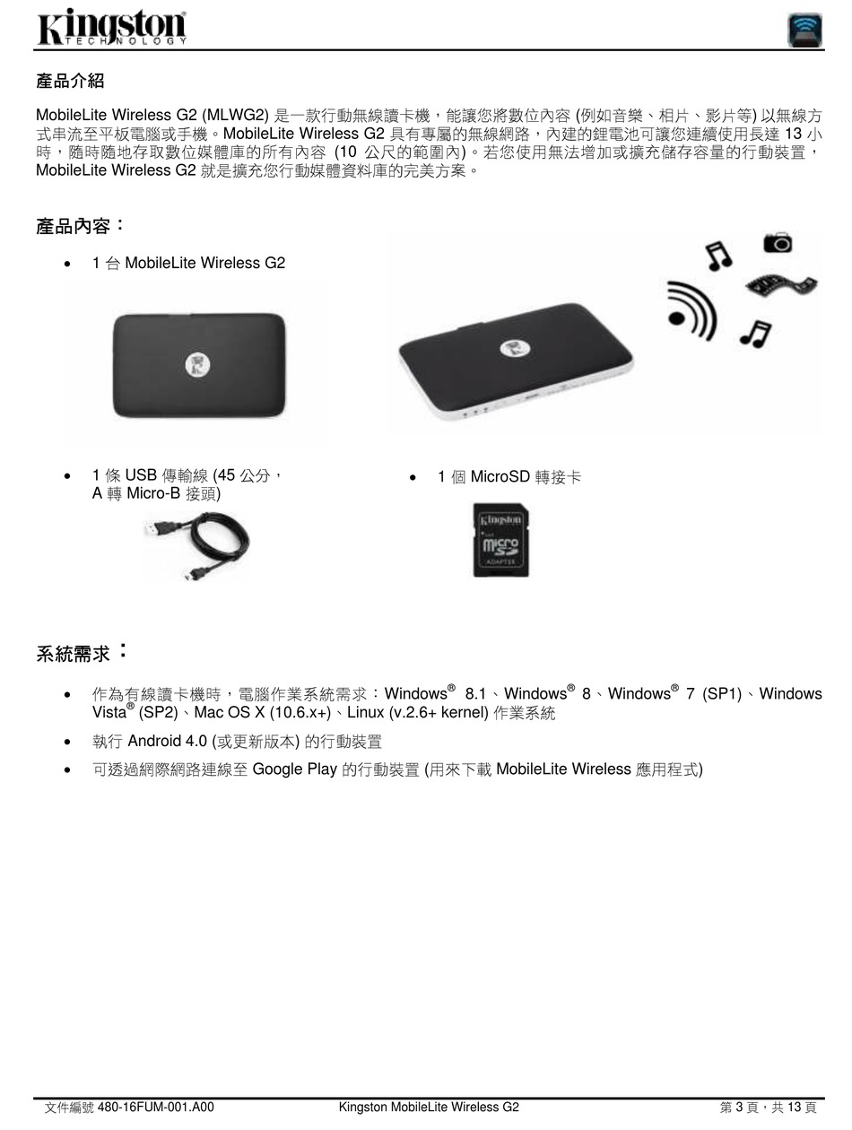 產品介紹 Kingston Technology Mlwg2 User Manual Page 199 Manualslib