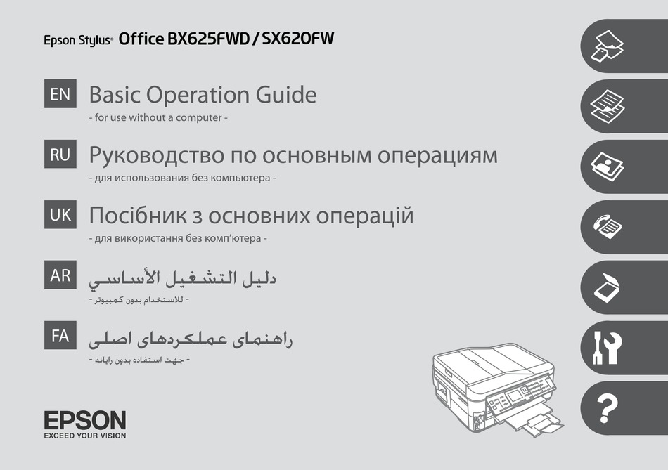 Operation manual pdf. Epson px720 Datasheet. Принтер Эпсон с 91 инструкция. Принтер Epson Stylus sx235w инструкция на русском языке. Инструкция по эксплуатации на русском языке для для ПАКМАНА 525грин.