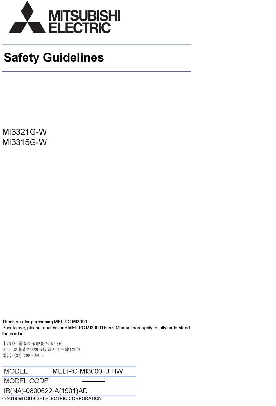 MITSUBISHI ELECTRIC MELIPC MI3321G-W SAFETY MANUALLINES Pdf ...