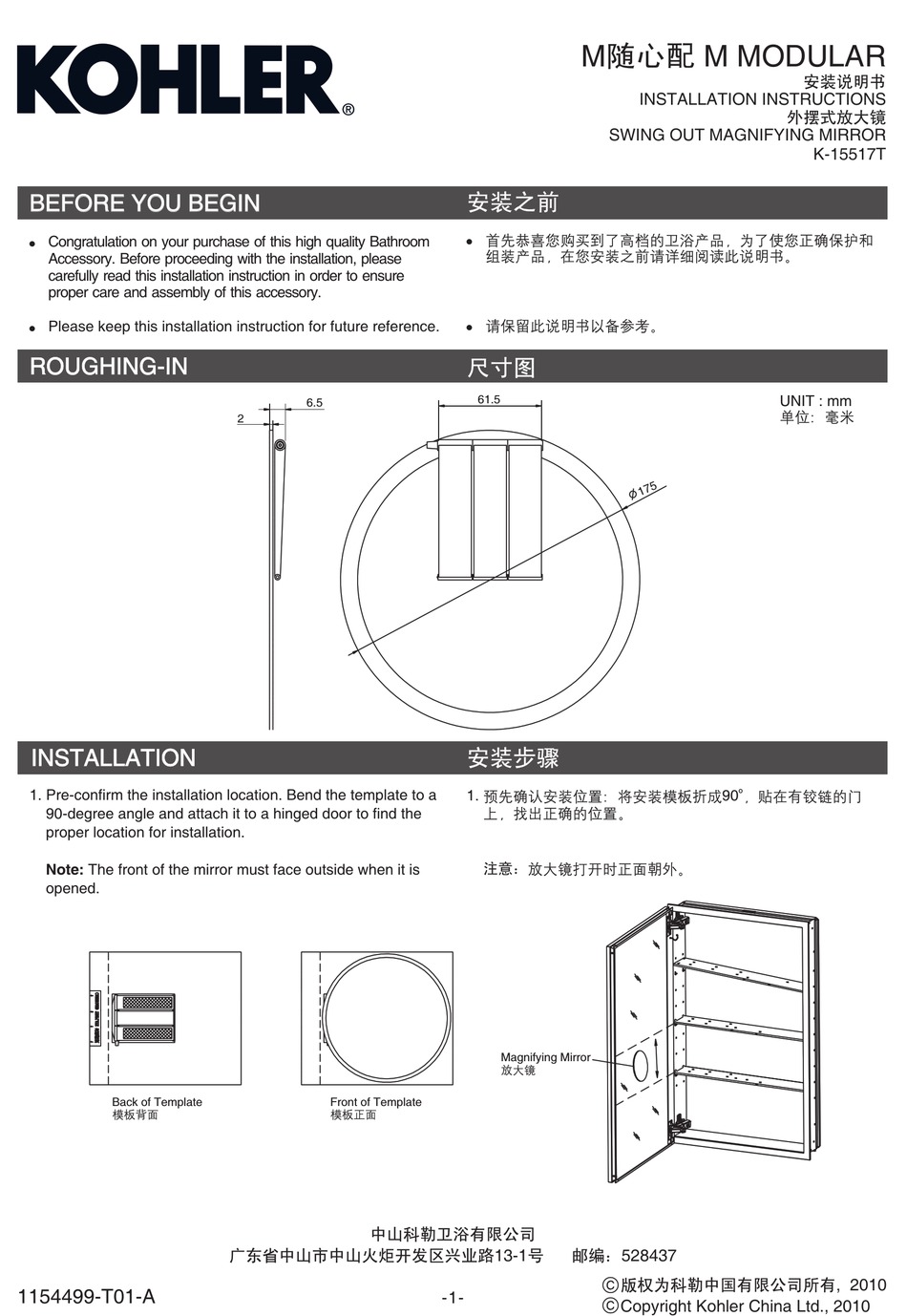 KOHLER M MODULAR INSTALLATION INSTRUCTIONS Pdf Download | ManualsLib