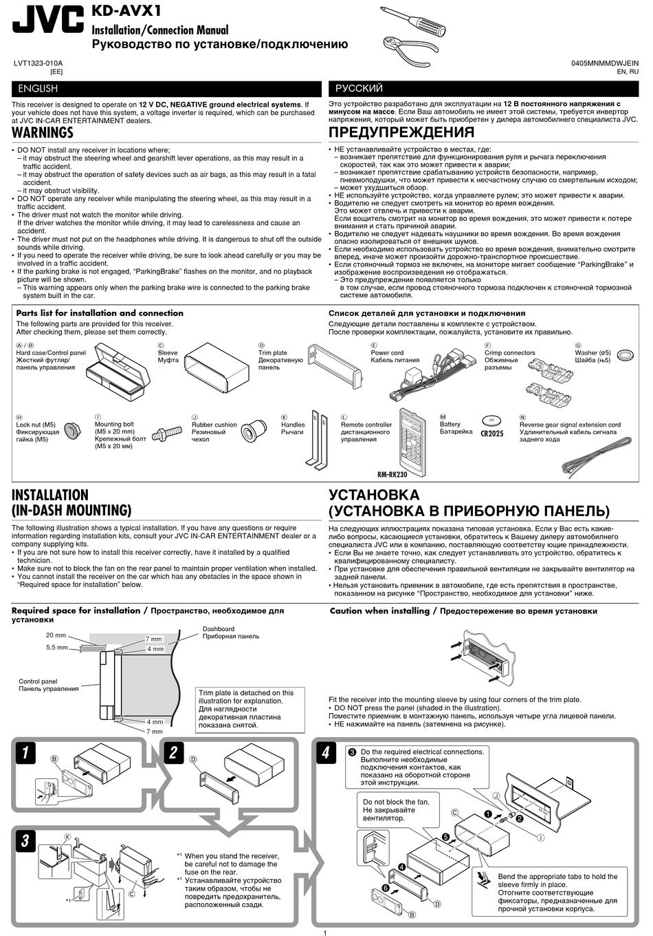 JVC KDAVX1 INSTALLATION & CONNECTION MANUAL Pdf Download ManualsLib