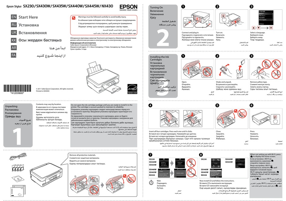 Epson Stylus Sx230 Start Here Pdf Download Manualslib 2778