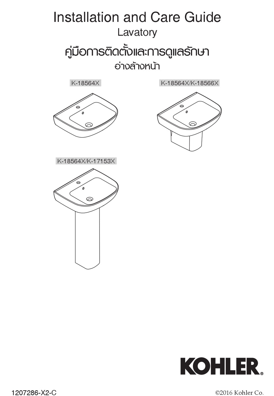 KOHLER K-18564X INSTALLATION AND CARE MANUAL Pdf Download | ManualsLib