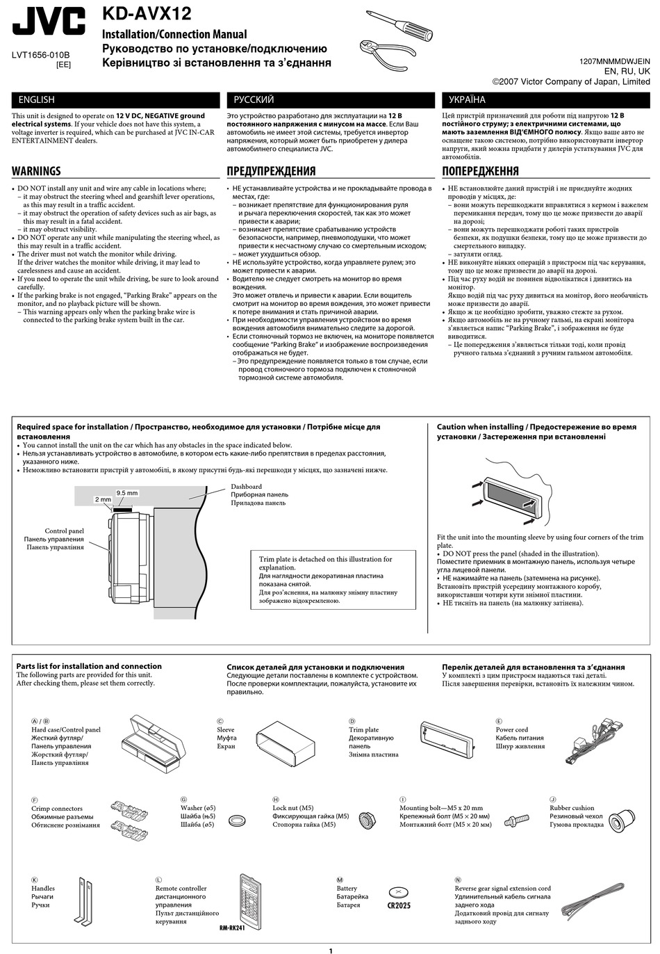 Jvc kd avx1 схема подключения - 94 фото