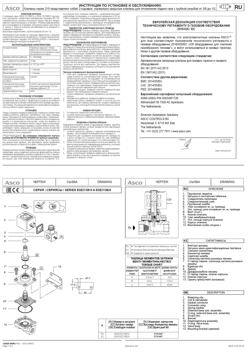 Asco 215 Series Installation And Maintenance Instructions Pdf Download Manualslib 8464