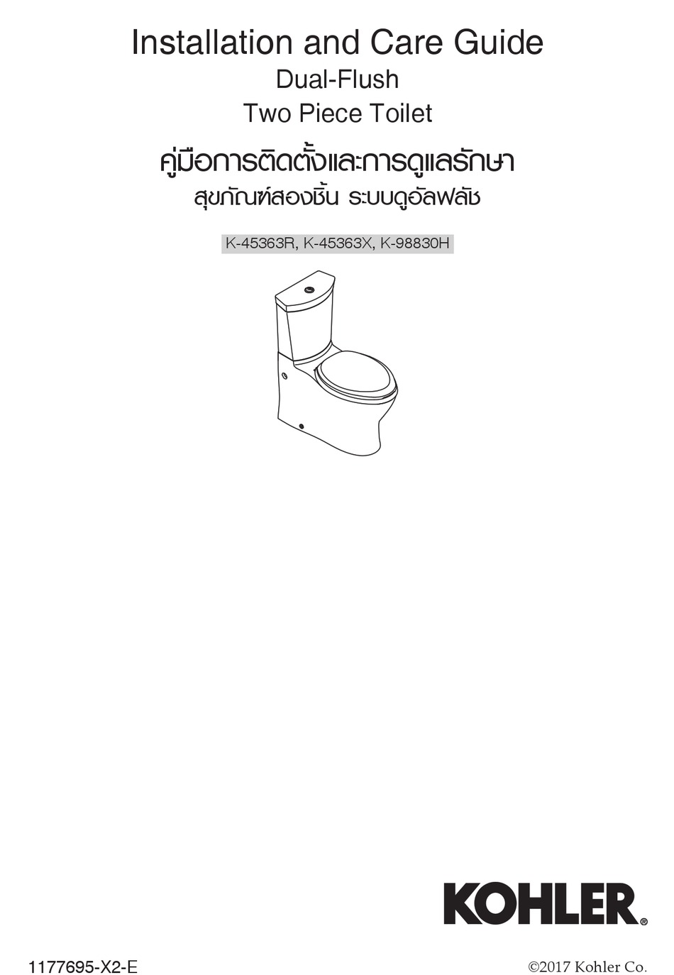 KOHLER K-45363R INSTALLATION AND CARE MANUAL Pdf Download | ManualsLib