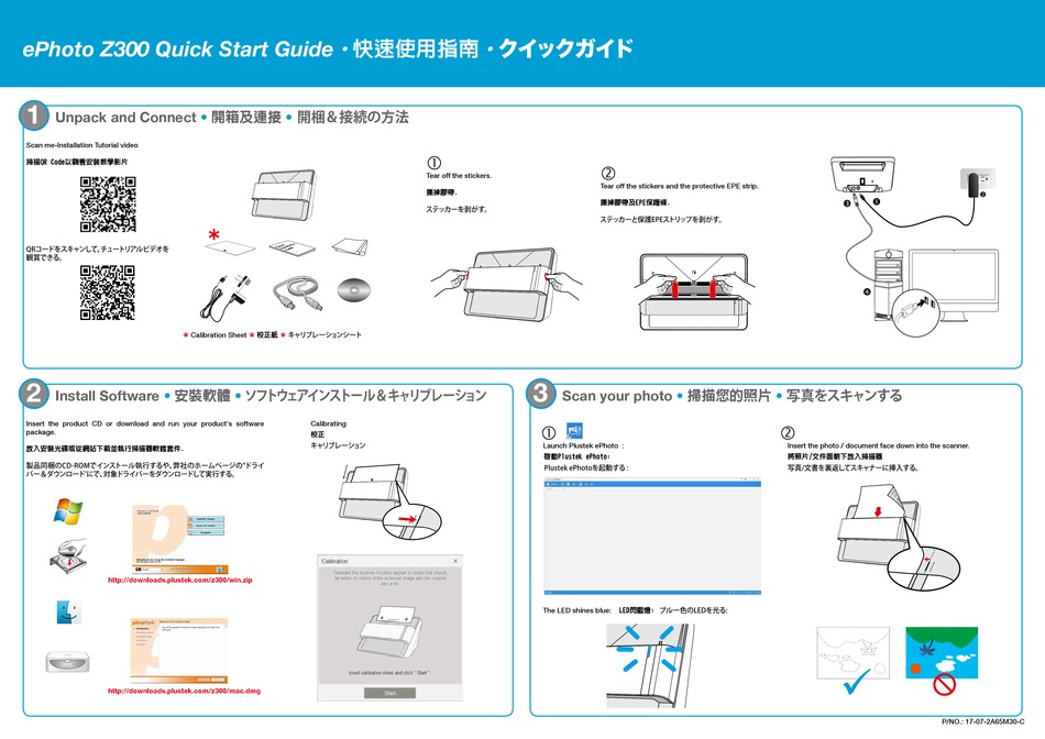 PLUSTEK EPHOTO Z300 QUICK START MANUAL Pdf Download | ManualsLib