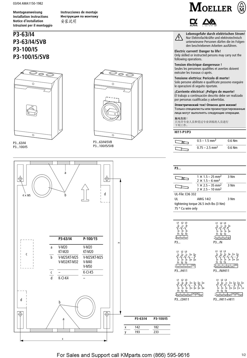 Reliable P3 Test Vce