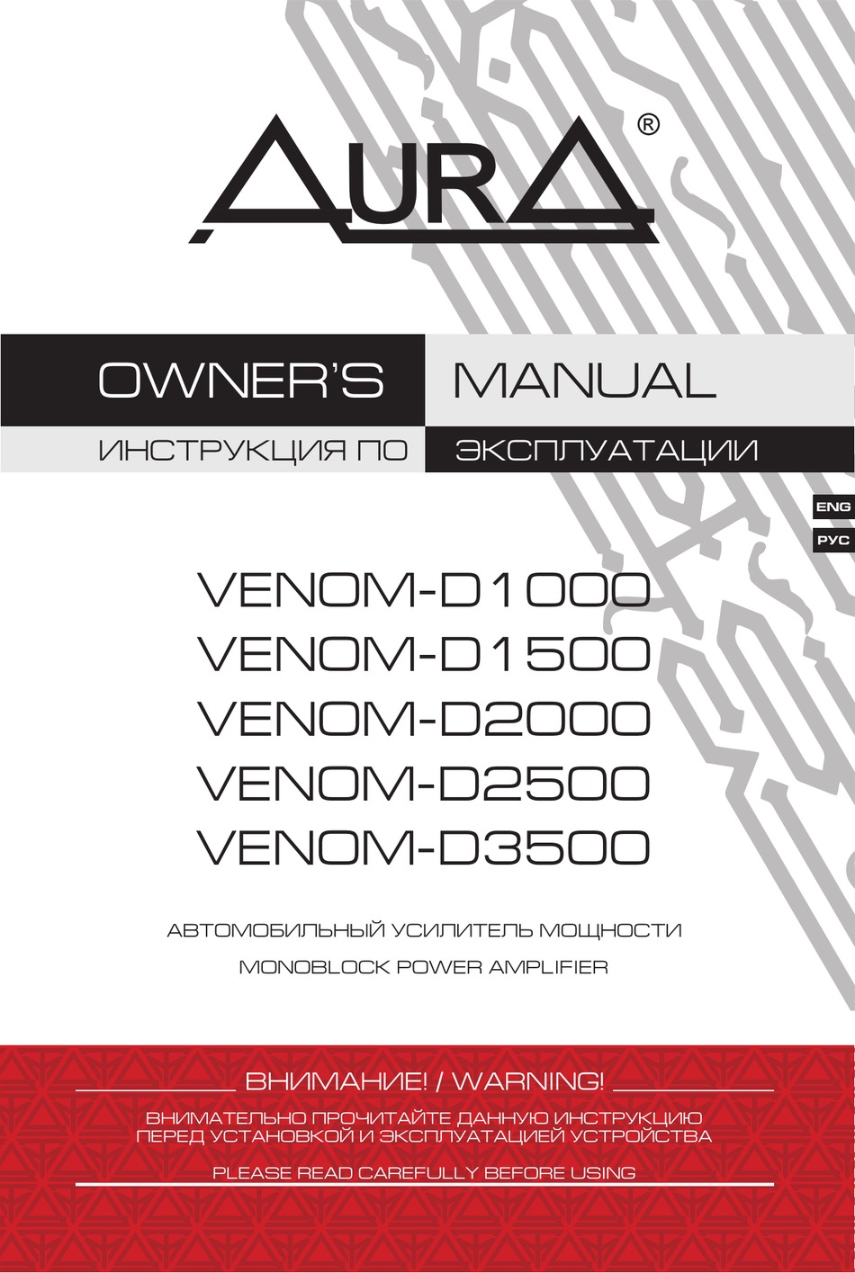 AURA VENOM-D1000 OWNER'S MANUAL Pdf Download | ManualsLib