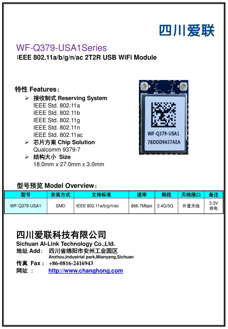 CHANGHONG ELECTRIC WF-Q379-USA1 SERIES MANUAL Pdf Download | ManualsLib