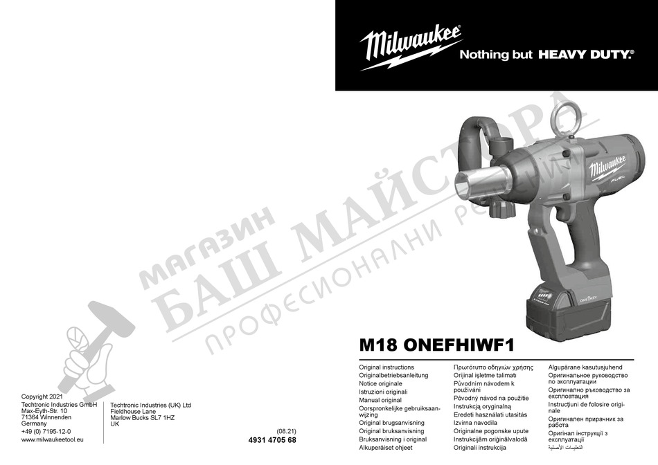 MILWAUKEE M18 ONEFHIWF1 ORIGINAL INSTRUCTIONS MANUAL Pdf Download ...