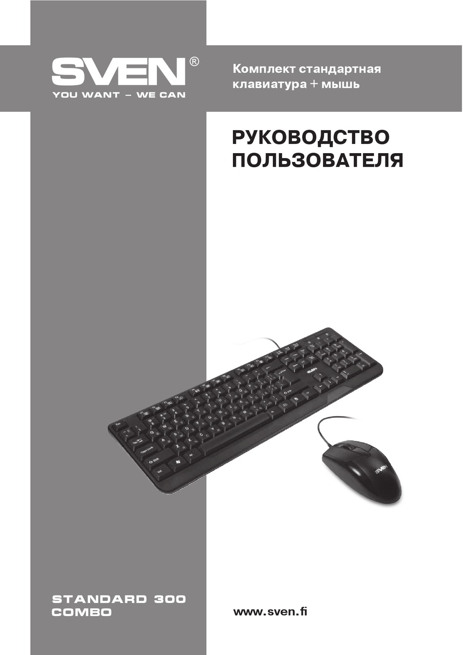 SVEN STANDARD 300 COMBO USER MANUAL Pdf Download | ManualsLib