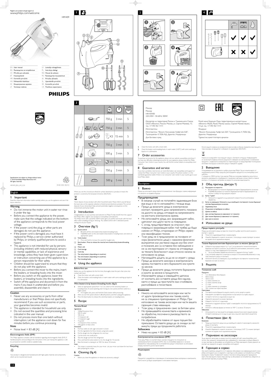 PHILIPS HR1459 USER MANUAL Pdf Download | ManualsLib