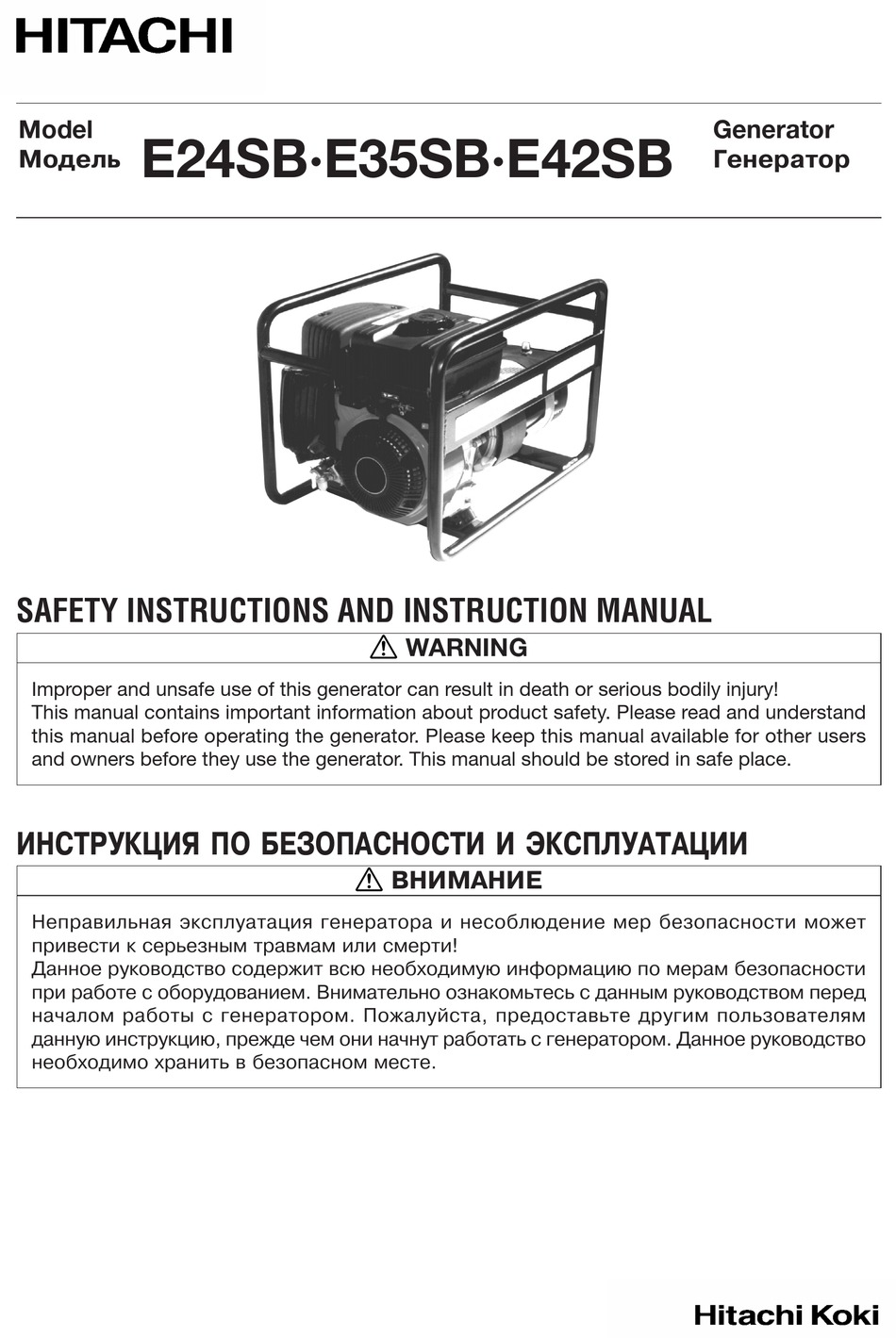 Генератор hitachi e24sb