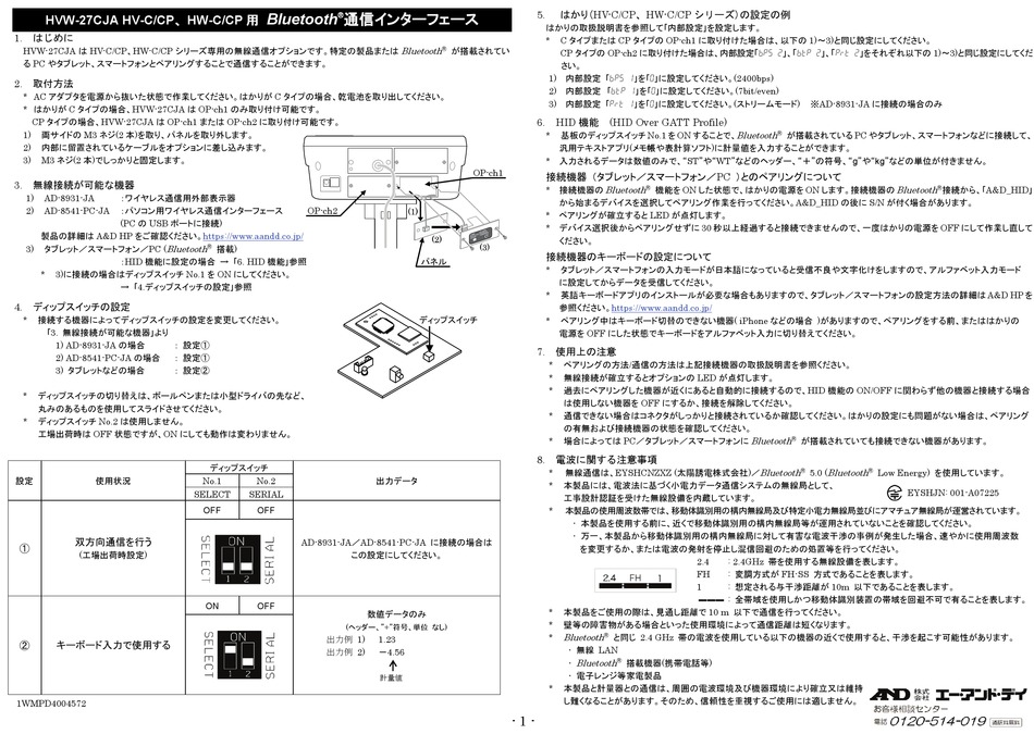 A&D HVW-27C INSTRUCTION MANUAL Pdf Download | ManualsLib