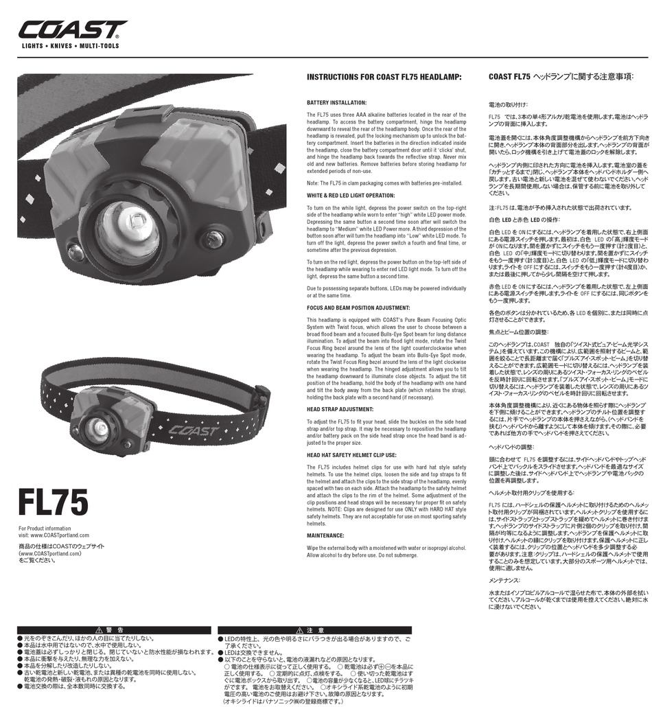 coast-fl75-instructions-pdf-download-manualslib