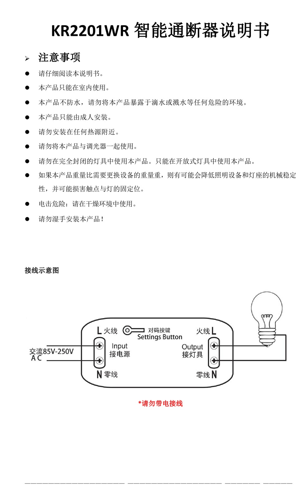 ZHONGSHAN QIHANG ELECTRONIC TECHNOLOGY KR2201WR USER MANUAL Pdf ...