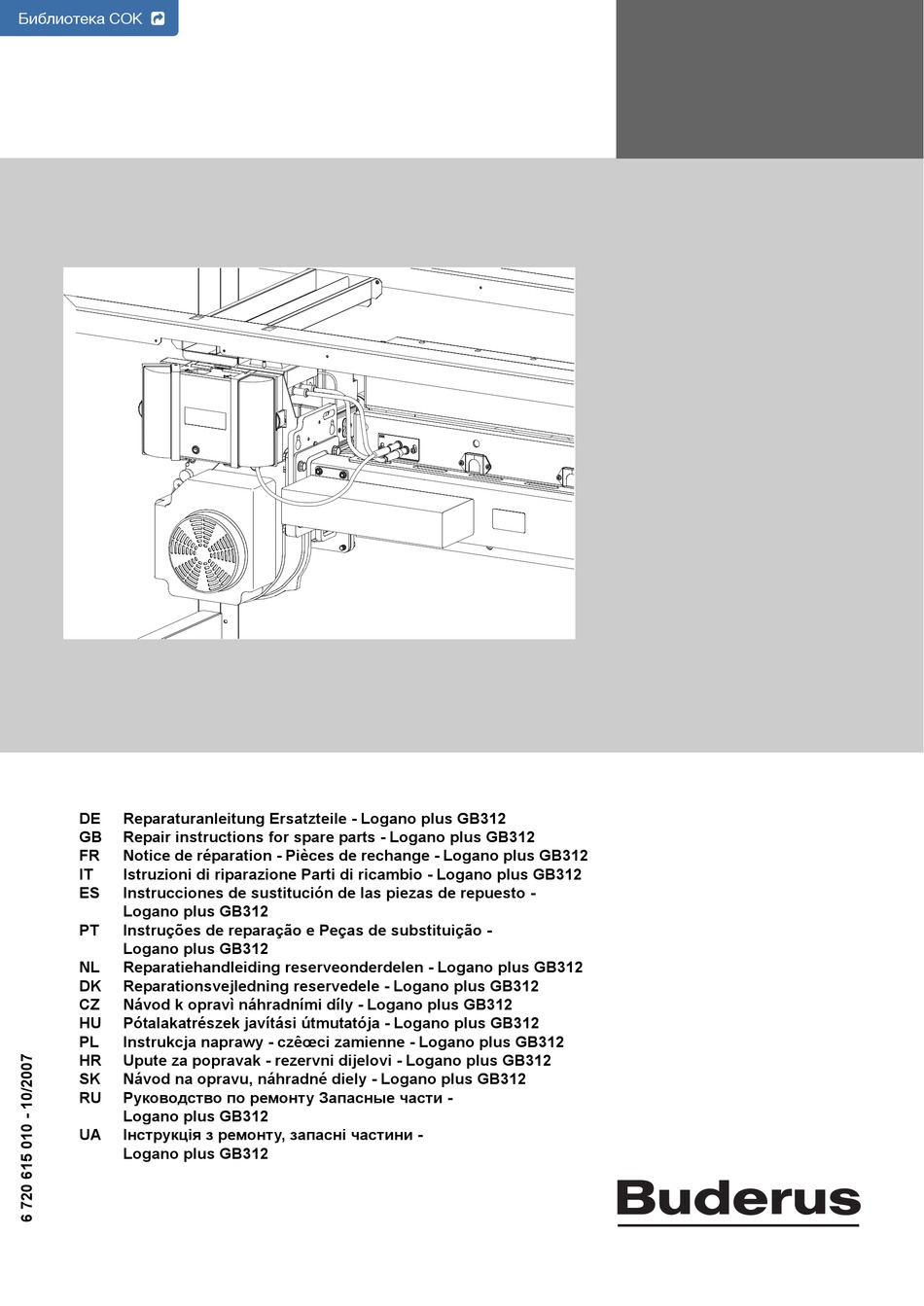 BUDERUS LOGANO PLUS GB312 REPAIR INSTRUCTIONS Pdf Download | ManualsLib