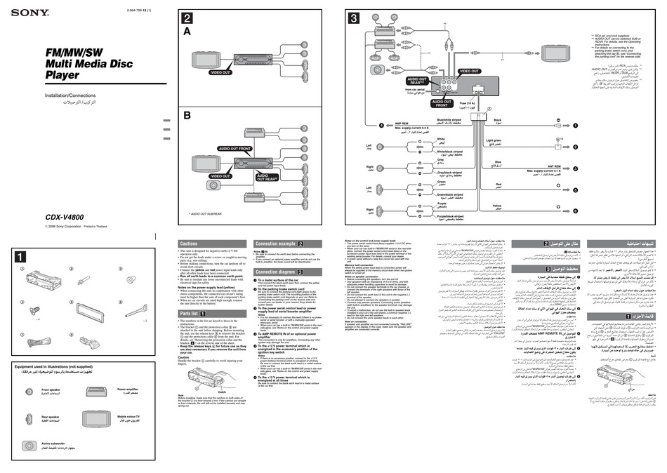 SONY CDX-V4800 INSTALLATION/CONNECTIONS Pdf Download | ManualsLib