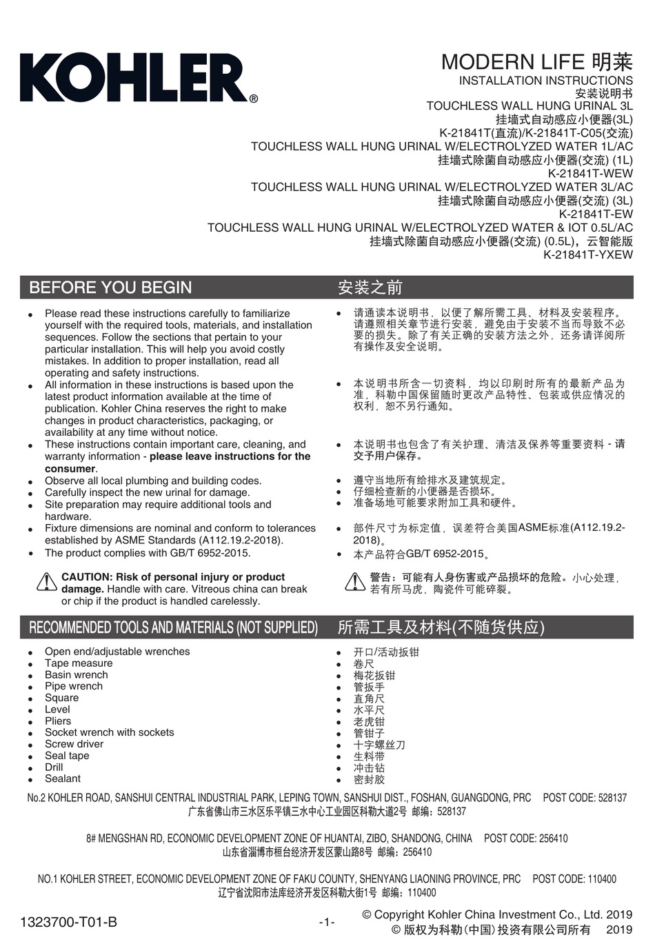 KOHLER MODERN LIFE K 21841T INSTALLATION INSTRUCTIONS MANUAL Pdf   1 Modern Life K 21841t 