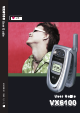 LG VX6100 User Manual