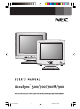 NEC NEC AccuSync 500 User Manual