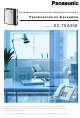 Panasonic KX-TEA308 Руководство Пользователя