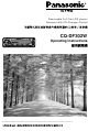 Panasonic CQ-DF302W Operating Instructions Manual
