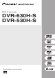 Pioneer DVR-530H-S Operating Instructions Manual