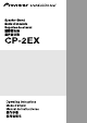 Pioneer CP-2EX Operating Instructions Manual