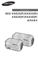 Samsung SCC-4233(P) User Manual
