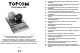 Topcom 400 User Manual