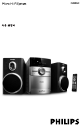 Philips MCM149/61 User Manual