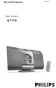 Philips MCM275/93 User Manual