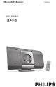 Philips MCM275/98 User Manual