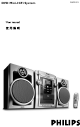 Philips FWD132/98 User Manual