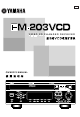 Yamaha EM-203VCD Owner's Manual