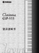 Yamaha CLAVINOVA CLP-115 User Manual