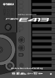 Yamaha PSR-E413 Gebruikershandleiding