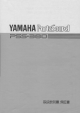 Yamaha PortaSound PSS-380 Owner's Manual