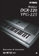 Yamaha DGX 220 YPG 225 Manuale Di Istruzioni